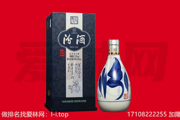 泰安宁阳县回收汾酒.jpg