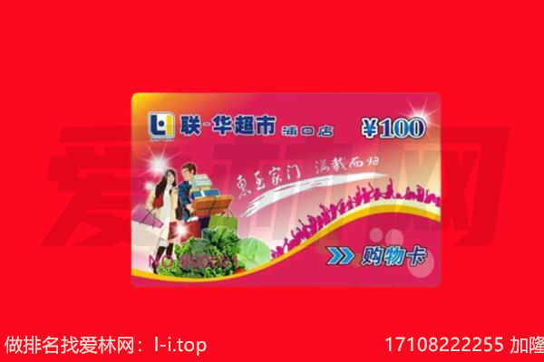 泰安宁阳县购物卡回收.jpg