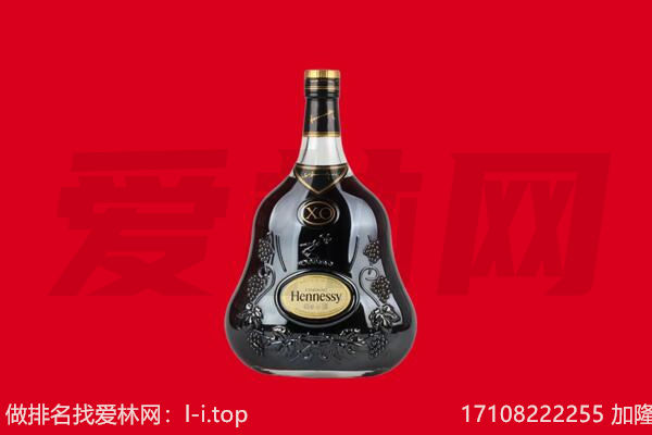 泰安宁阳县回收轩尼诗.jpg